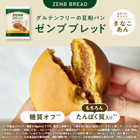 【インフルエンサー限定！オススメおやつ詰め合わせ】 焼きドーナツ6袋＋ハッピー3袋＋ブレッド1袋