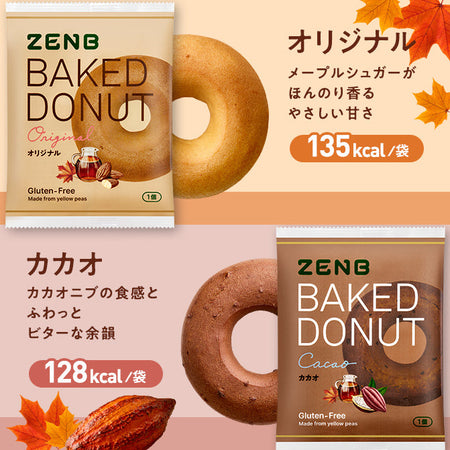 ハッピー9袋＋焼きドーナツ2袋＋チップス1袋