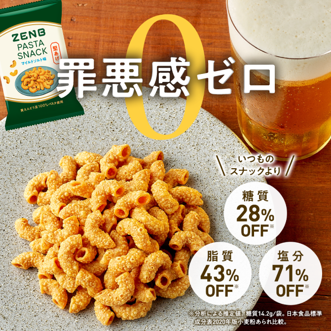 【はな様 特別セット】ゼンブブレッド9袋＋パスタスナック1袋