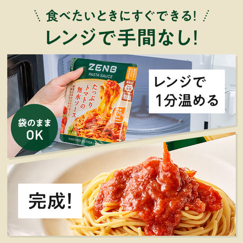 ギフトボックス入り 8食 丸麺 ゼンブヌードル(2袋)＋8食 パスタソース(4種×2袋)