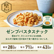 【インフルエンサー限定】ハッピー9袋＋焼きドーナツ2袋＋パスタスナック1袋
