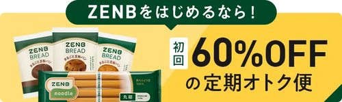 定期オトク便のお客様へ