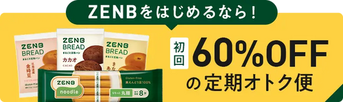 定期オトク便のお客様へ