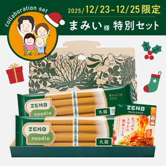 まみい様 特別セット】ヌードル8食＋パスタソース1袋｜ZENB（ゼンブ