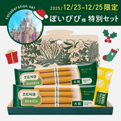 ぽいぴぴ様 特別セット】ヌードル8食＋バトン1本｜ZENB（ゼンブ）公式通販