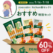 hichon様　特別セレクトセット
