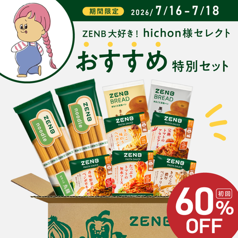 hichon様　特別セレクトセット