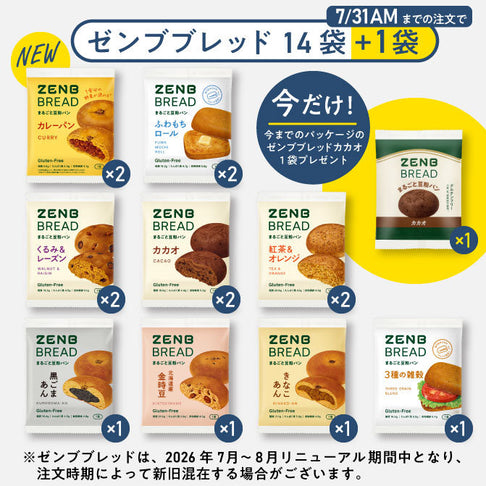 【にじさんじライバー特別セット】ブレッド14袋