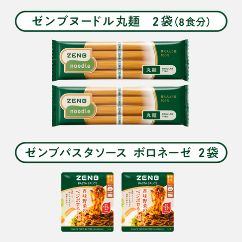 【otosuzu様 クリスマス限定特別セット】 ヌードル8食＋パスタソース2袋