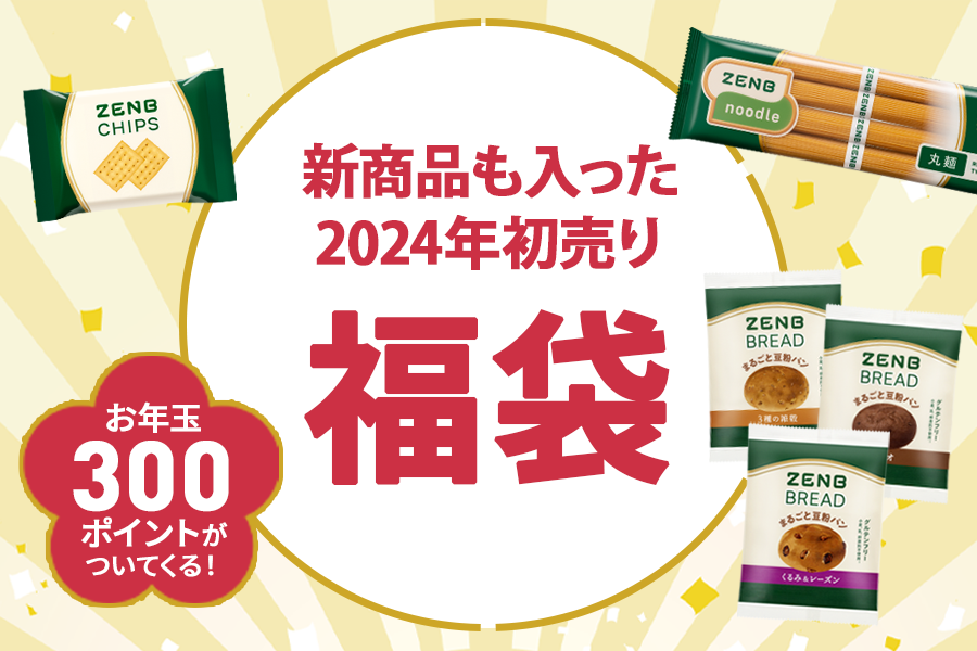 【商品一覧バナー】2024年初売り