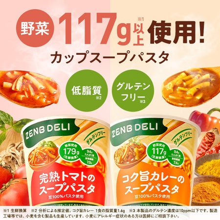 スープパスタ4個＋ブレッド6袋＋チップス1袋