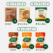 【インフルエンサー限定！オススメおやつ詰め合わせ】 焼きドーナツ6袋＋ハッピー3袋＋ブレッド1袋