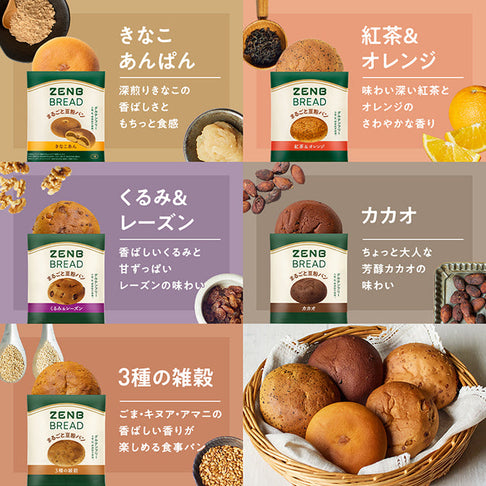 ゼンブブレッド9袋