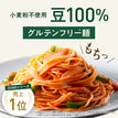【otosuzu様 クリスマス限定特別セット】 ヌードル8食＋パスタソース2袋