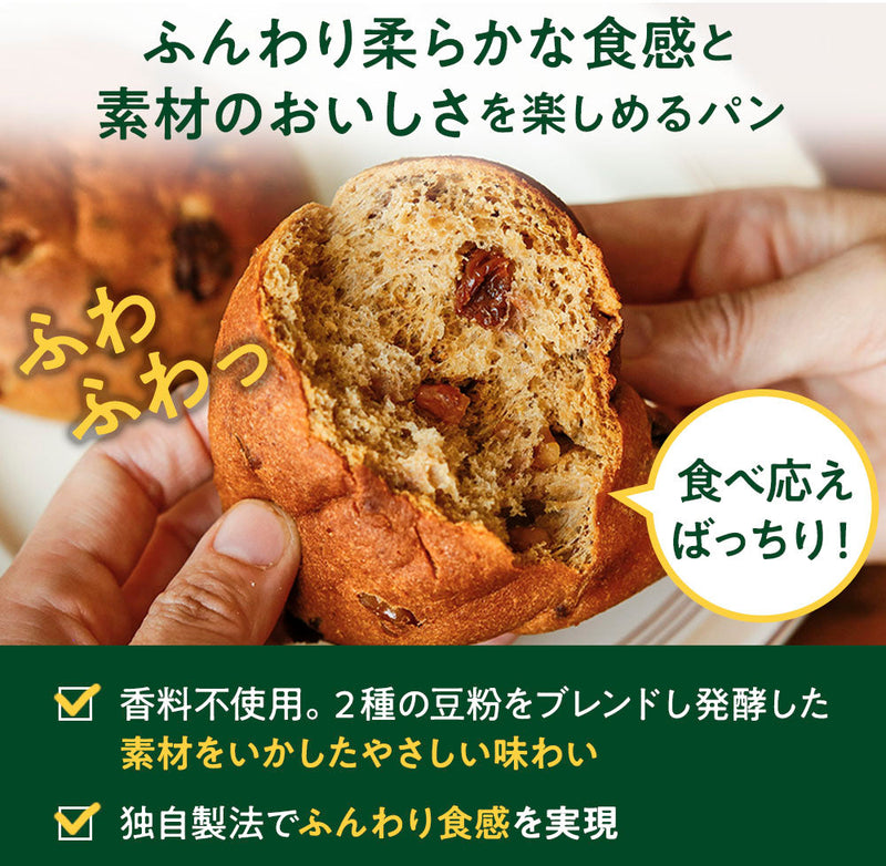 ゼンブブレッド 3種の雑穀  / まるごと豆粉パン