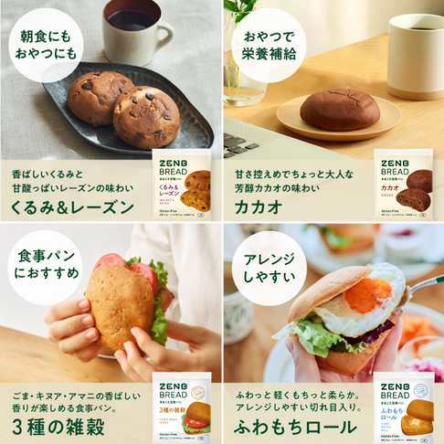 【おすすめ特別セット】ゼンブブレッド 8袋＋ゼンブラーメン2袋