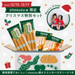 【otosuzu様 クリスマス限定特別セット】 ヌードル8食＋パスタソース2袋