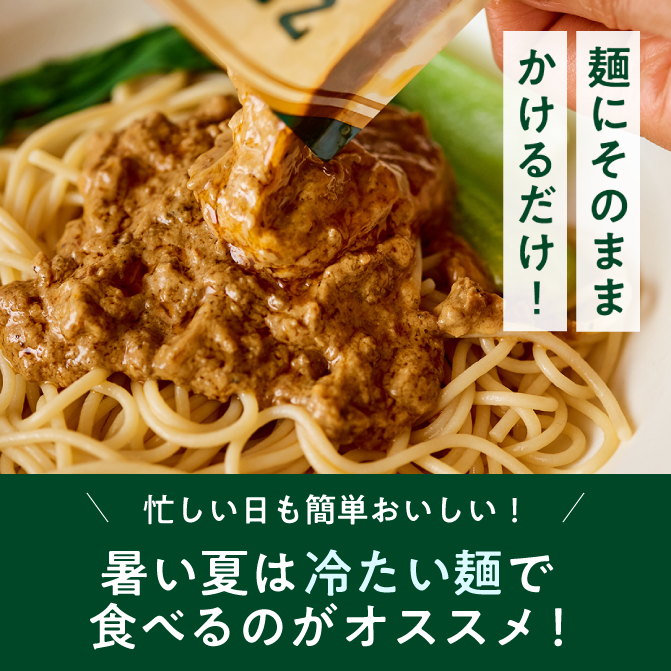 【otosuzu様 限定「夏休み応援！」特別セット】ヌードル細麺8食＋まぜ麺ソース2袋