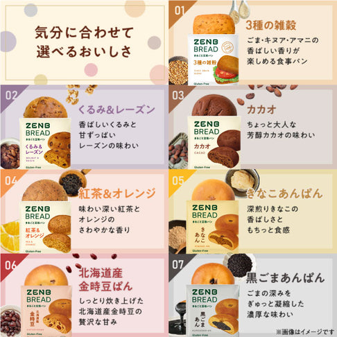 ゼンブブレッド 9袋