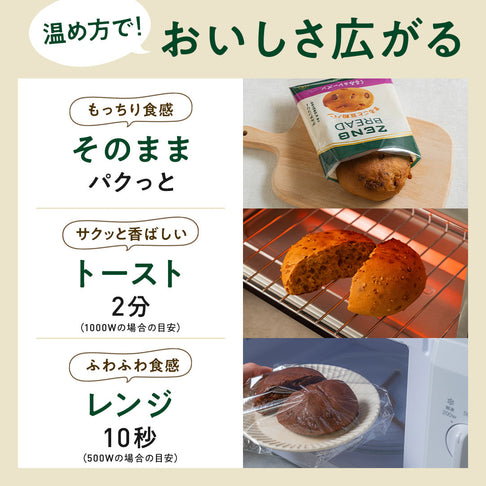 ゼンブブレッド9袋