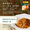 【otosuzu様 クリスマス限定特別セット】 ヌードル8食＋パスタソース2袋