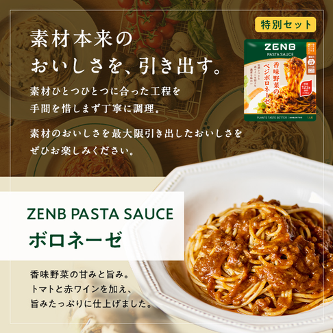 【otosuzu様 クリスマス限定特別セット】 ヌードル8食＋パスタソース2袋