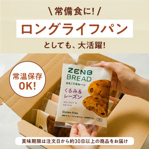 ゼンブブレッド 12袋