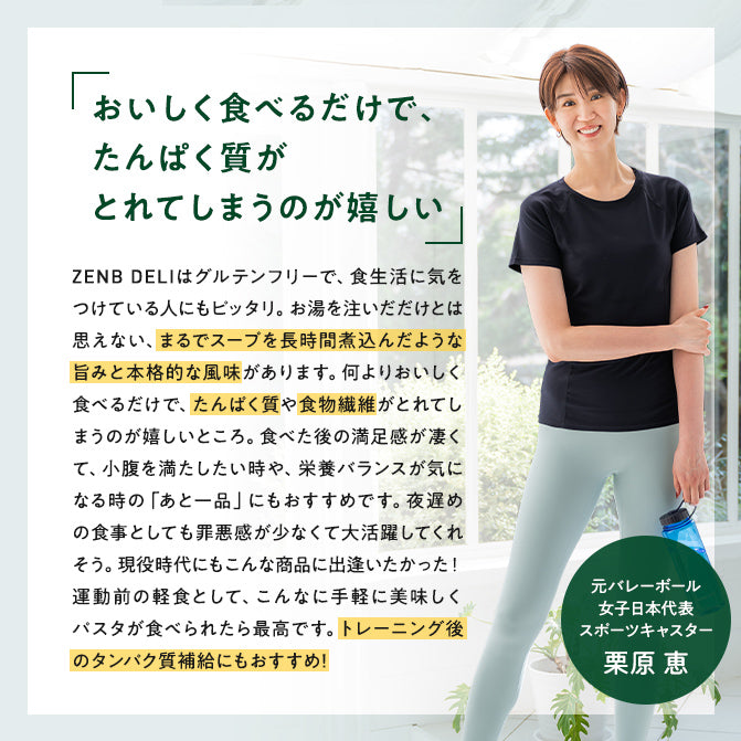 ゼンブ スープパスタ 完熟トマト /スープパスタ｜ZENB（ゼンブ）公式通販