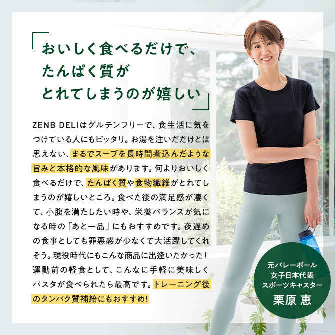 ゼンブ スープパスタ コク旨カレー 4個