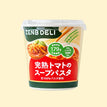 ゼンブ スープパスタ 完熟トマト