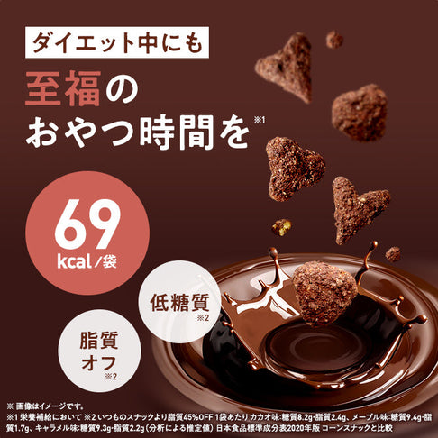 ゼンブハッピー カカオ / 低糖質パフスナック