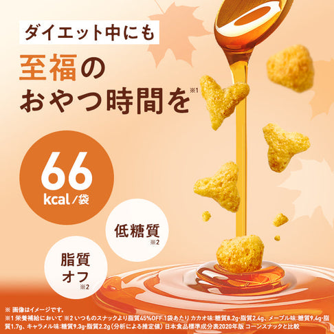 ゼンブハッピー メープル / 低糖質パフスナック
