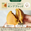 焼きドーナツ6袋＋ハッピー3袋＋ブレッド1袋