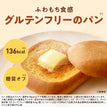 ゼンブブレッド ふわもちロール / まるごと豆粉パン