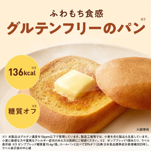 ゼンブブレッド ふわもちロール / まるごと豆粉パン