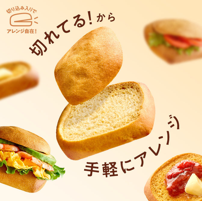 ゼンブブレッド ふわもちロール / まるごと豆粉パン｜ZENB（ゼンブ