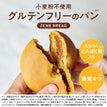 ゼンブブレッド きなこあんぱん/ まるごと豆粉パン