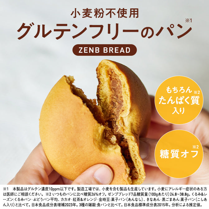 ゼンブブレッド きなこあんぱん/ まるごと豆粉パン