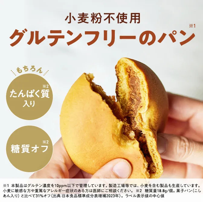 ゼンブブレッド きなこあんぱん/ まるごと豆粉パン