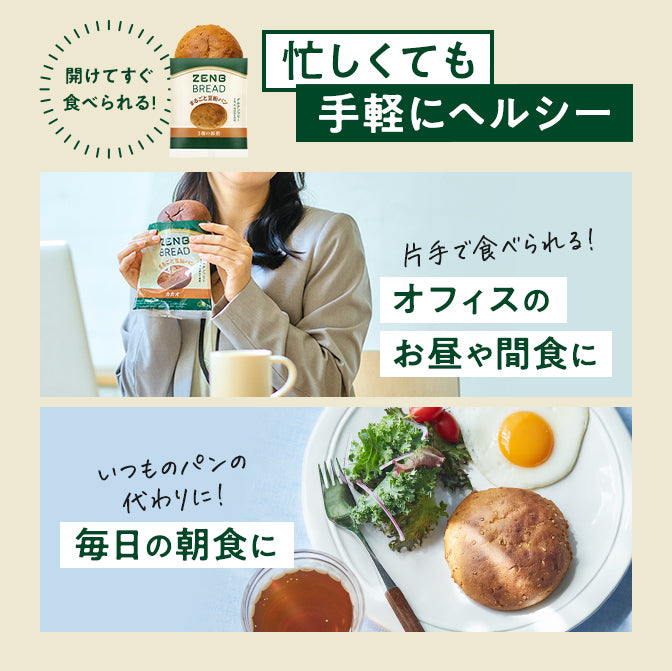 ゼンブブレッド きなこあんぱん/ まるごと豆粉パン