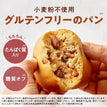 ゼンブブレッド 北海道産 金時豆ぱん/ まるごと豆粉パン