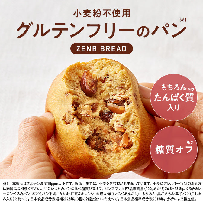 ゼンブブレッド 北海道産 金時豆ぱん/ まるごと豆粉パン｜ZENB（ゼンブ