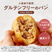 ゼンブブレッド 北海道産 金時豆ぱん/ まるごと豆粉パン