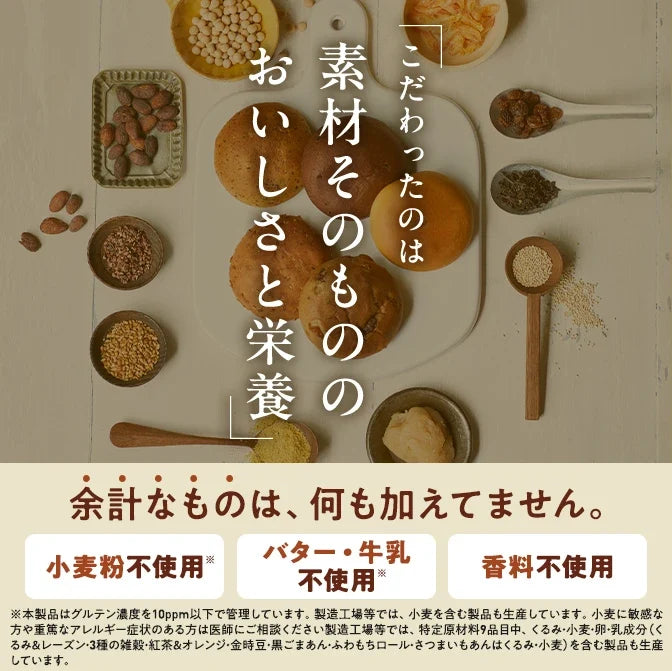 ゼンブブレッド さつまいもあんぱん / まるごと豆粉パン