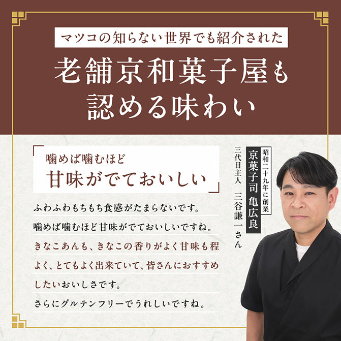 ゼンブブレッド きなこあんぱん/ まるごと豆粉パン