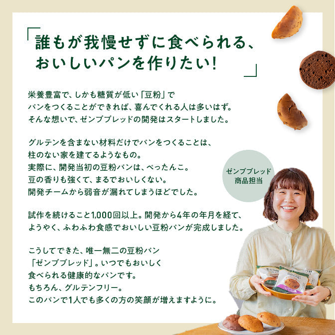 ゼンブブレッド 北海道産 金時豆ぱん 5袋