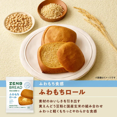 ゼンブブレッド はさめるパンセット（2種×2袋）