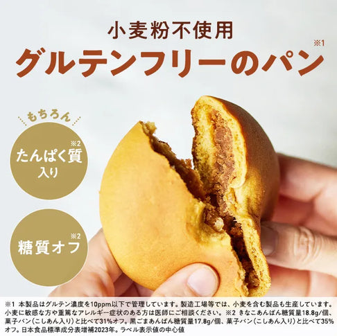 ゼンブブレッド あんぱんセット（2種×2袋）