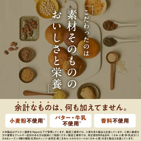 ゼンブブレッド あんぱんセット（2種×2袋）