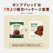 ゼンブブレッド あんぱんセット（2種×2袋）